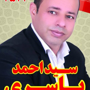 احمد