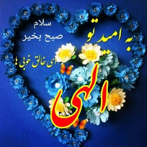 الهام