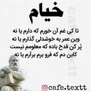 خیام