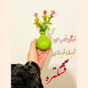 فاطمه
