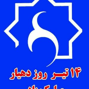 علی