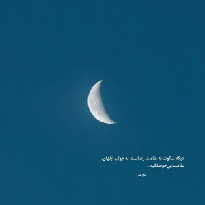 حدیث