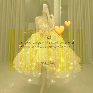 زهرا