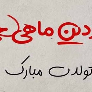 ناصر