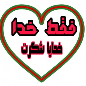 ابوالفضل