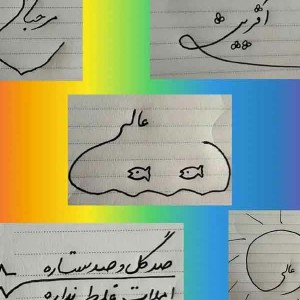 سهیلا