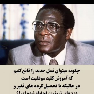 Khatere