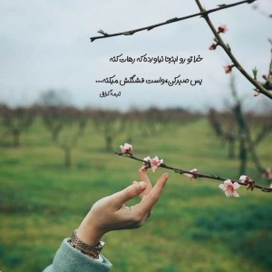 فاطمه