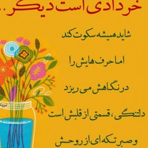 مونا