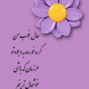 زهرا