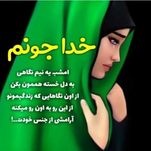 مرضیه سادات