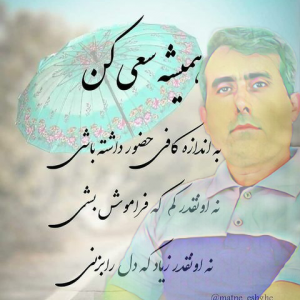 بهروز