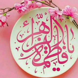 زهره