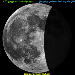 فریده