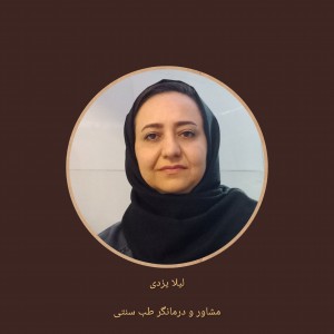 لیلا هستم
