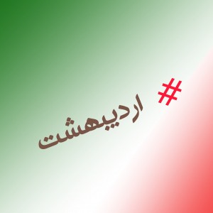 امیر محمد