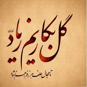 بهروز