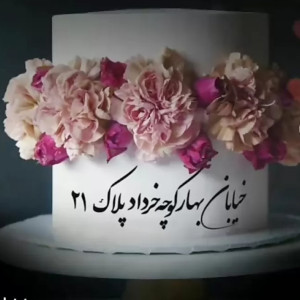 هوشنگ