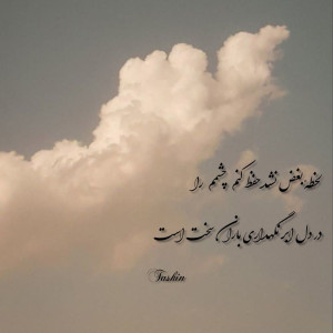 یاس